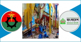 ‘আন্দোলনে ব্যর্থ হয়ে সম্প্রীতির উৎসবে হামলা বিএনপি-জামায়াতের’